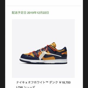 Off-White Nike Dunk Low Midnight Navy 27.5cm US9.5 UK8.5 ダンクロー オフホワイト supremeの画像10