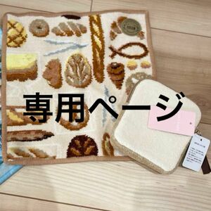 【新品未使用】LOVERARY ハンカチ ポーチ 2点セット