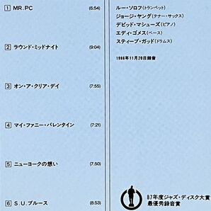 マンハッタン・ジャズ・クインテット／マイ・ファニー・バレンタイン／KING RECORD KICJ-8235／国内盤CD／MANHATTAN JAZZ QUINTET／中古盤の画像3