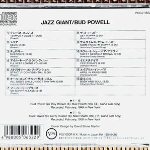 バド・パウエル／ジャズ・ジャイアント／POLYDOR (VERVE) POCJ-1822／国内盤CD／BUD POWELL／中古盤の画像2