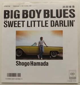 BIG BOY BLUES　浜田省吾　B面／SWEET LITTLE DARLIN　07SH1728　EPレコード