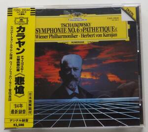 CD　チャイコフスキー　交響曲第6番「悲愴」　カラヤン指揮　ウイーン・フィルハーモニー管弦楽団　F35G 20044