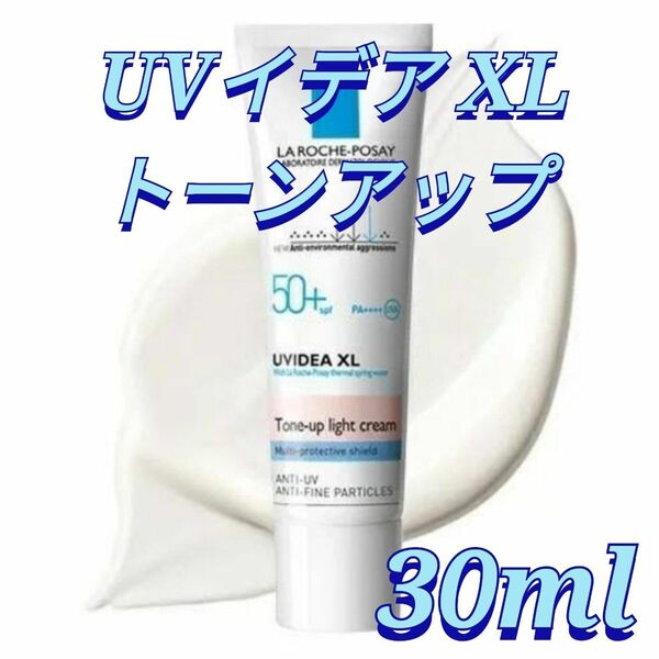 ラロッシュポゼ UVイデア XL プロテクショントーンアップ 30ml