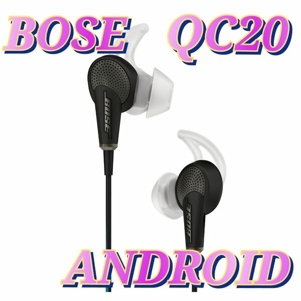 新品 Bose QuietComfort 20 アンドロイド ブラック