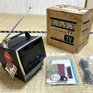 希少 ヴィンテージ【SONY/ソニー 1966年ソリッドステート77 白黒マイクロテレビ7-75 】通電確認済み 昭和レトロ アンティークの画像1