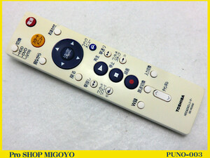 ■東芝/TOSHIBA HDD&DVDレコーダー 中古 リモコン■SE-R0300【清掃・動作OK 錆び無し 赤外線保証！】 