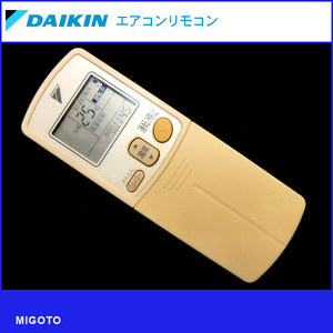 ■ダイキン/DAIKIN エアコンリモコン■中古！■ARC422A1【清掃・動作OK 錆び無し 赤外線保証！】 