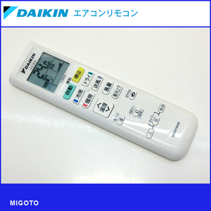 ■ダイキン/DAIKIN エアコンリモコン ARC478A30■中古！【清掃・動作OK 錆び無し 赤外線保証！】 