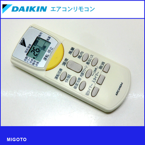 ■ダイキン/DAIKIN エアコン用リモコン ARC446A4■中古！【清掃・動作OK 錆び無し 赤外線保証！】 