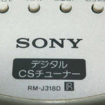 ■ソニー SONY デジタルCS放送チューナー用リモコン RM-J318D■中古【清掃・動作OK 錆び無し 赤外線保証！】 _画像4