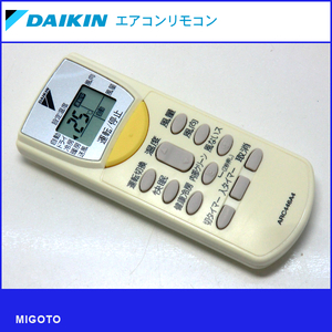 ■ダイキン/DAIKIN エアコン用リモコン ARC446A4■中古【清掃・動作OK 錆び無し 赤外線保証！】 