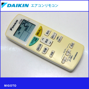 ■ダイキン/DAIKIN エアコン リモコン ARC469A24■中古品【清掃・動作OK 錆び無し 赤外線保証！】 