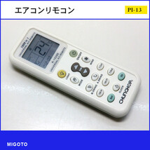 ■CHUNGHOP 1000 In 1 ユニバーサルリモコン エアコンリモコン K-1028E■各社共通1000種■中古【清掃・動作OK 錆び無し 赤外線保証！】 _画像1