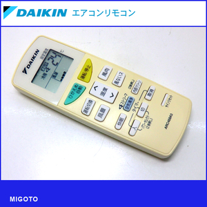 ■ダイキン/DAIKIN エアコン用リモコン ARC468A3■中古【清掃・動作OK 錆び無し 赤外線保証！】 