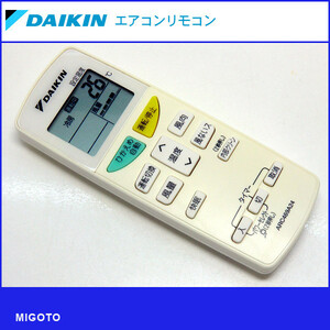 ■ダイキン/DAIKIN エアコン リモコン ARC469A24■中古【清掃・動作OK 錆び無し 赤外線保証！】 