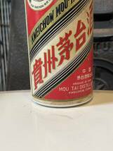 古酒　未開栓　貴州茅台酒　年代不明　マオタイ酒　　KWEICHOW MOUTAI　白酒　陶器　総重量1035g_画像1