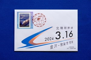 FDC Hokuriku Shinkansen Kanazawa ~ Tsuruga interval opening small size seal Kanazawa station inside department opening day deformation seal frame stamp railroad W7 series station close . peace 6 year (2024 year ) limitation 1 through [ used ]