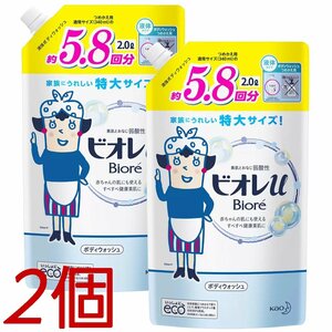 ★送料無料エリアあり★ コストコ 花王 ビオレu ボディ ウォッシュ 詰替え用 2L×2個 D80縦