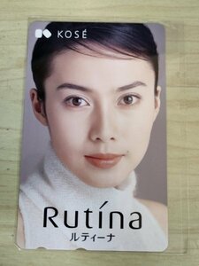 未使用品 美品 テレホンカード 中谷美紀 ルティーナ/Rutina KOSE 額面500円/テレカ/テレフォンカード/企業/広告/コレクション/327055