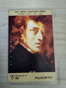 未使用品 美品 テレホンカード フレデリック・ショパン 額面500円/テレカ/テレフォンカード/THE GREAT COMPOSER SERIES/クラシック/327049