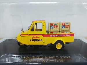 ■ アシェット 懐かしの商用車コレクション 1/43 ダイハツ ミゼット MP5 1962（東芝サービスカー仕様） ミニカー