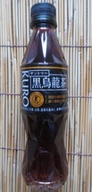 サントリー黒烏龍茶 特保350ml×24本 切手可 お取り寄せ_画像2