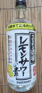  Suntory prejudice sake place. lemon sour. element 500ml stamp possible 