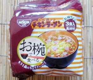 日清食品 お椀で食べるチキンラーメン 3食　切手可