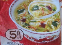 今日のスープ　五目中華スープ5食入　切手可　レターパックで数2まで可_画像3