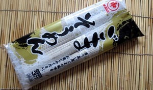  sesame vermicelli . present ground your order Hokkaido limitation stamp possible letter pack post service shipping possible 