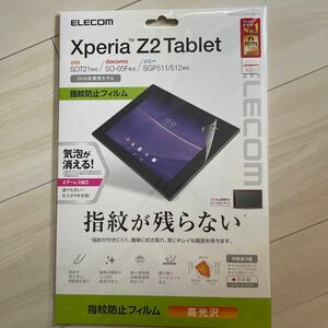 【2014年モデル】 ELECOM SONY Xperia Z2 Tablet 液晶保護フィルム 