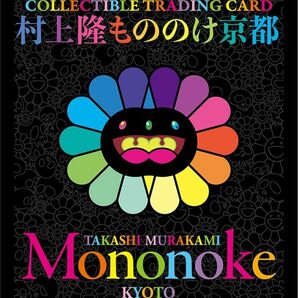 人気商品 新品 Casa BRUTUS カーサ ブルータス 2024年 4月号増刊 1冊 村上隆 もののけ 京都 TAKASHI MURAKAMI MONONOKE KYOTOの画像4