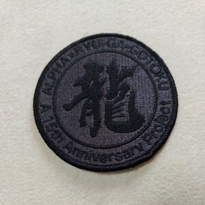 aru finder -stroke Lee z× dragon . as collaboration flight jacket badge [ new goods, unused goods ]