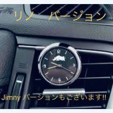 ジムニー　アナログ　時計　蓄光　Jimny スズキ　SUZUKI リノ