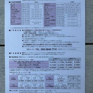 ☆2024年1/4～2024年７/12☆東急ハーヴェストクラブ平日・日曜特別優待券☆複数枚可★全国可☆ペット可☆の画像2