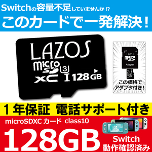 即決 マイクロSDカード 128GB ニンテンドースイッチ microSDカード ドライブレコーダー ドラレコ スマホ スマートフォン Class10 SDXC