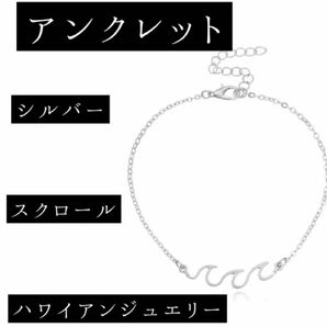 【SALE 1980円→800円】【アンクレット】ハワイアンジュエリーゴールド