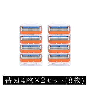 【替刃4枚×2セット(8枚)】男性用シェーバー 5枚刃 ジレット対応 互換品