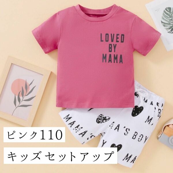 【キッズセットアップ】男の子 上下 2点セット Tシャツ ショートパンツ 半袖