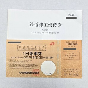 【11322】未使用 JR九州 鉄道株主優待券 1日乗車券 5枚綴り+1枚 計6枚セット 2024年6月30日期限 チケット 九州旅客鉄道株式会社 電車 列車の画像1