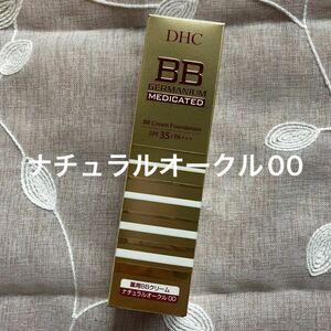 DHC 薬用BBクリームGE ナチュラルオークル00