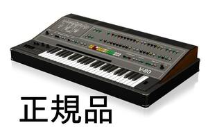 ヤマハ　多くの著名アーティストが使用したビンテージシンセを音源化 IK Multimedia Syntronik V-80 　未使用正規品　DTM ボカロ