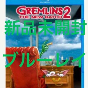 グレムリン２－新・種・誕・生－ Ｂｌｕ－ｒａｙ　新品未開封です！