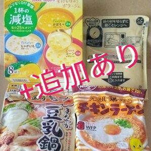 食品詰め合わせ カップスープ レトルトシチュー 鍋キューブ チキンラーメン 青の洞窟 パスタソース