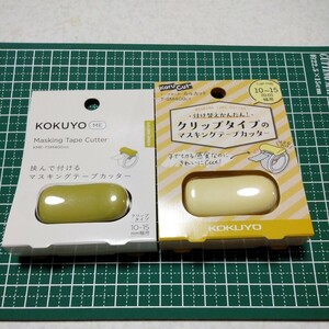  コクヨ マスキングテープカッター クリップタイプ KOKUYO ME ゴールデングリーン 緑 カルカット パステルイエロー 10~15ミリ用 セット