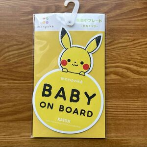 【新品未開封】ポケモン　monpokeモンポケ　BABY IN CAR マグネットタイプ