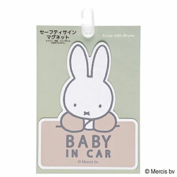 【新品未開封】Baby in Car ミッフィー　マグネットタイプ