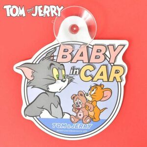 【新品未開封】Baby in Car トムとジェリー　吸盤タイプ