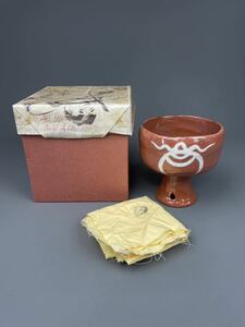 S19) 茶道具 茶碗 赤楽 赤楽高台茶碗 茶 箱付 共布 茶器 美品 宝珠図 抹茶 