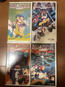 ファイナルファンタジー　全巻セット　VHS